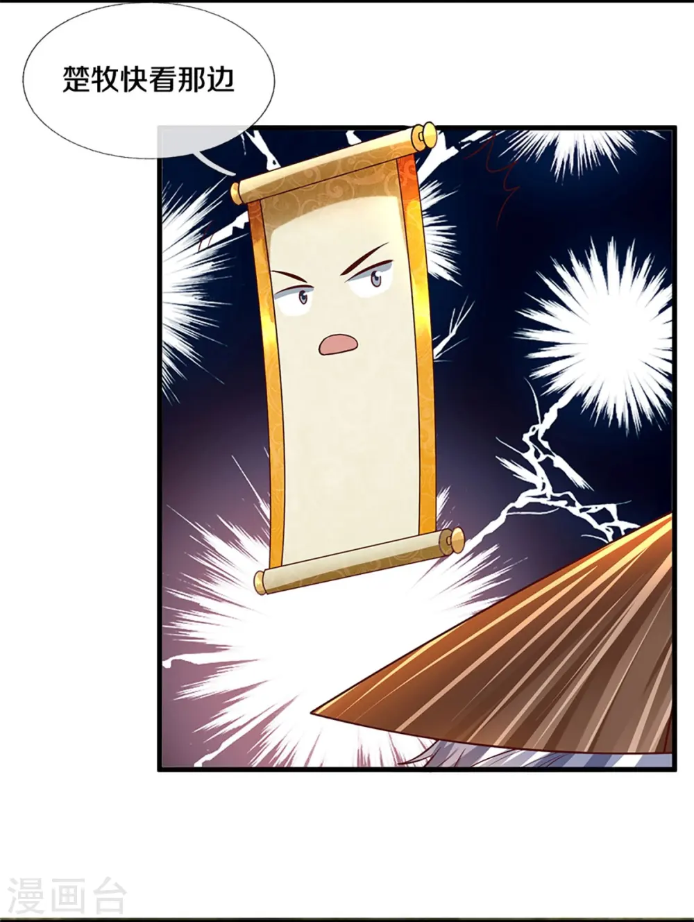 第238话 被卖在眼前 第5页