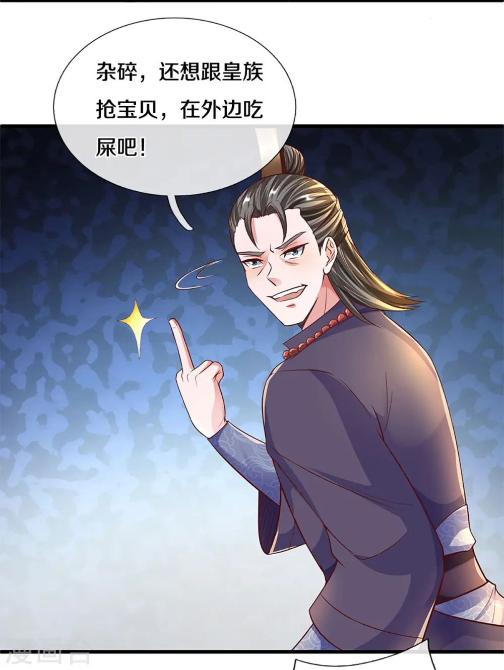 第238话 被卖在眼前 第7页