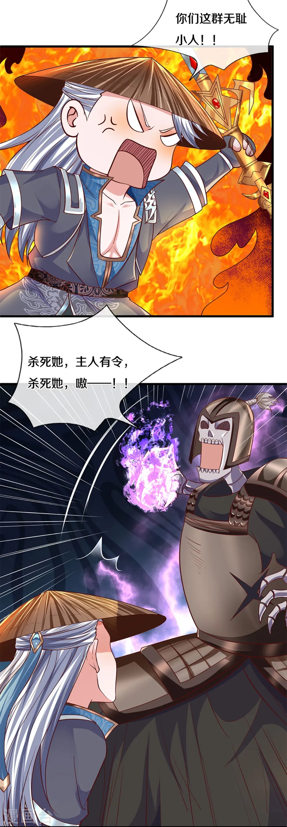 第238话 被卖在眼前 第8页