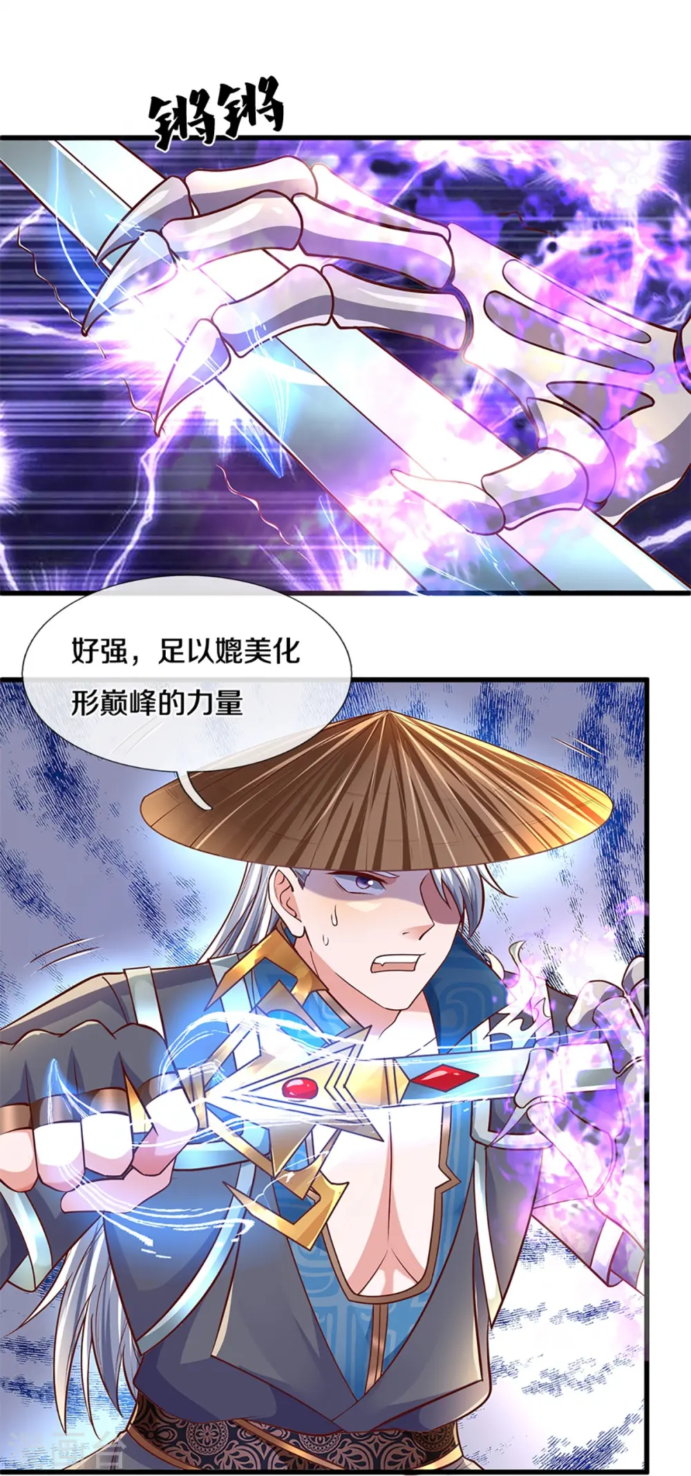 第238话 被卖在眼前 第10页