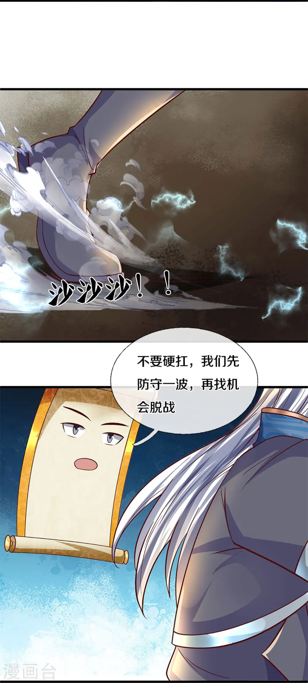 第238话 被卖在眼前 第12页