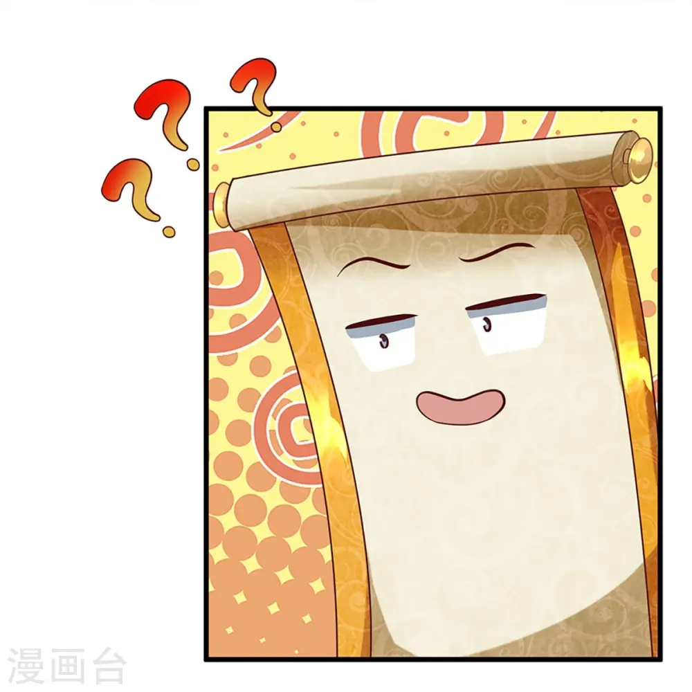 第238话 被卖在眼前 第14页
