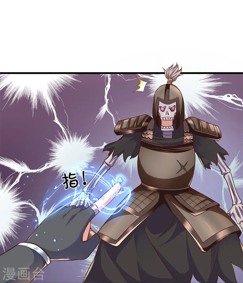 第238话 被卖在眼前 第15页