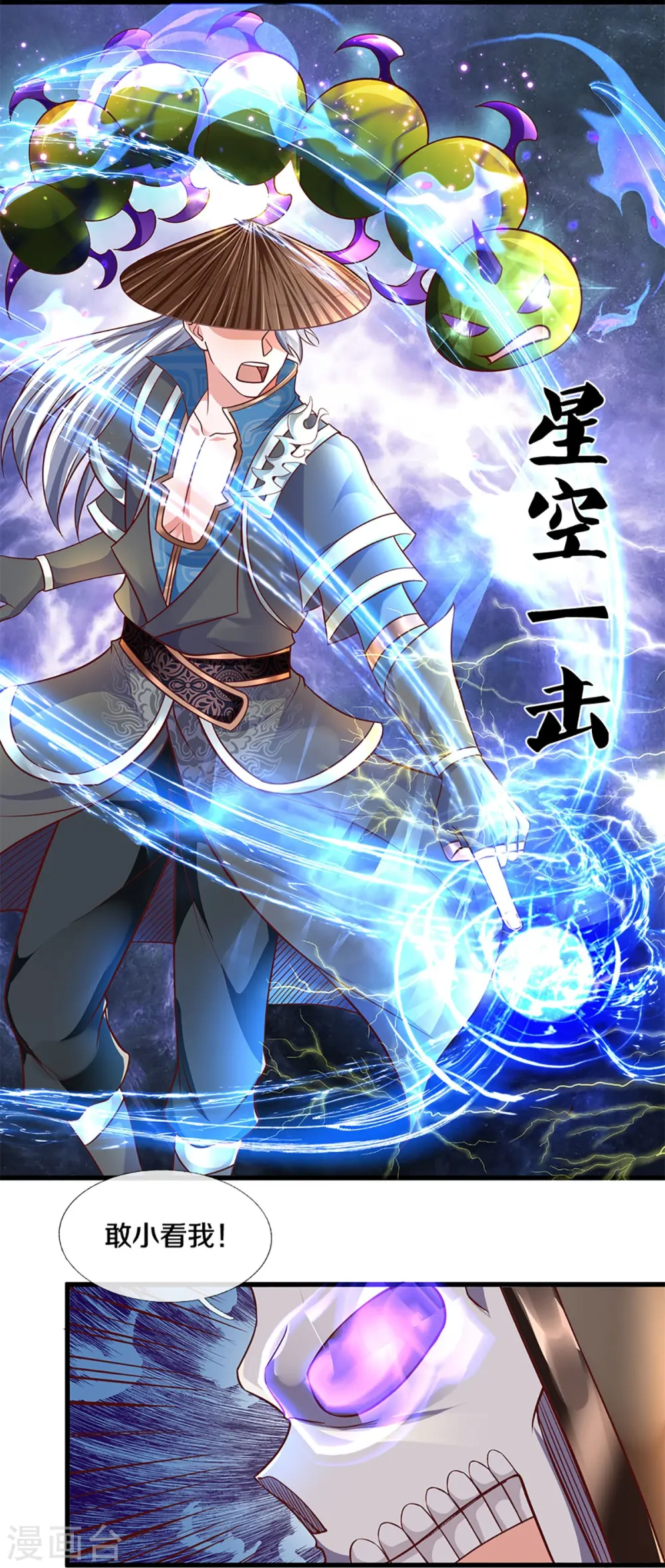第238话 被卖在眼前 第16页