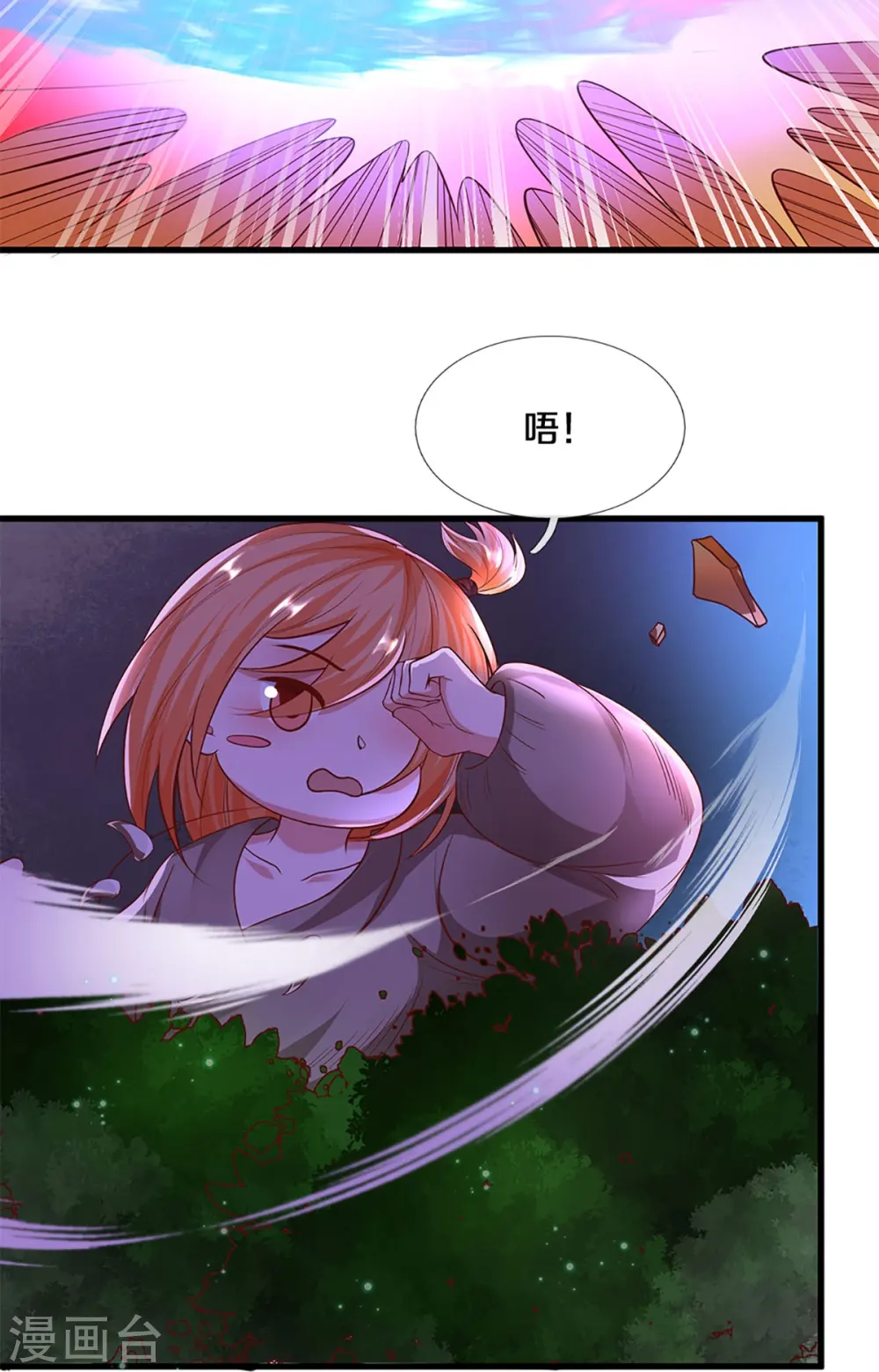 第238话 被卖在眼前 第20页