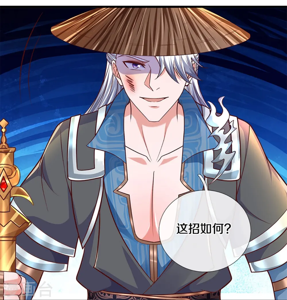第238话 被卖在眼前 第22页