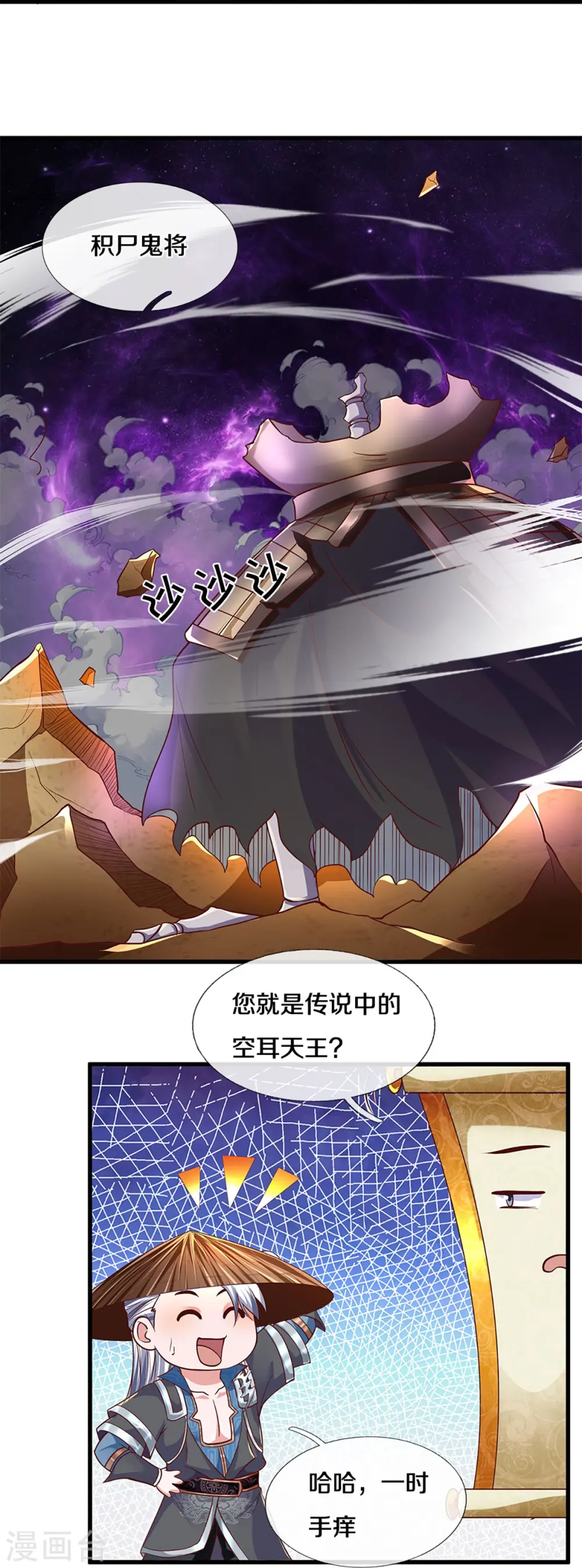 第238话 被卖在眼前 第23页