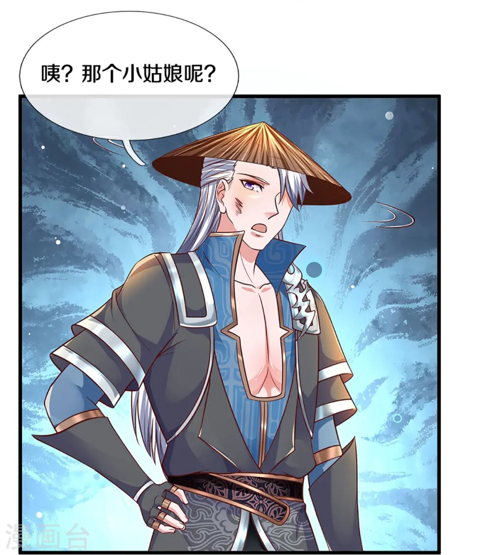 第238话 被卖在眼前 第24页