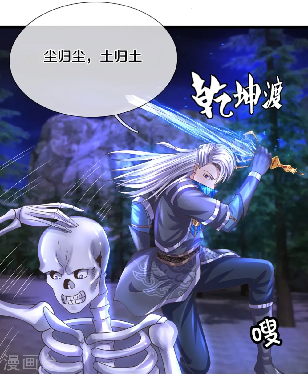 第235话 突破机缘 第10页