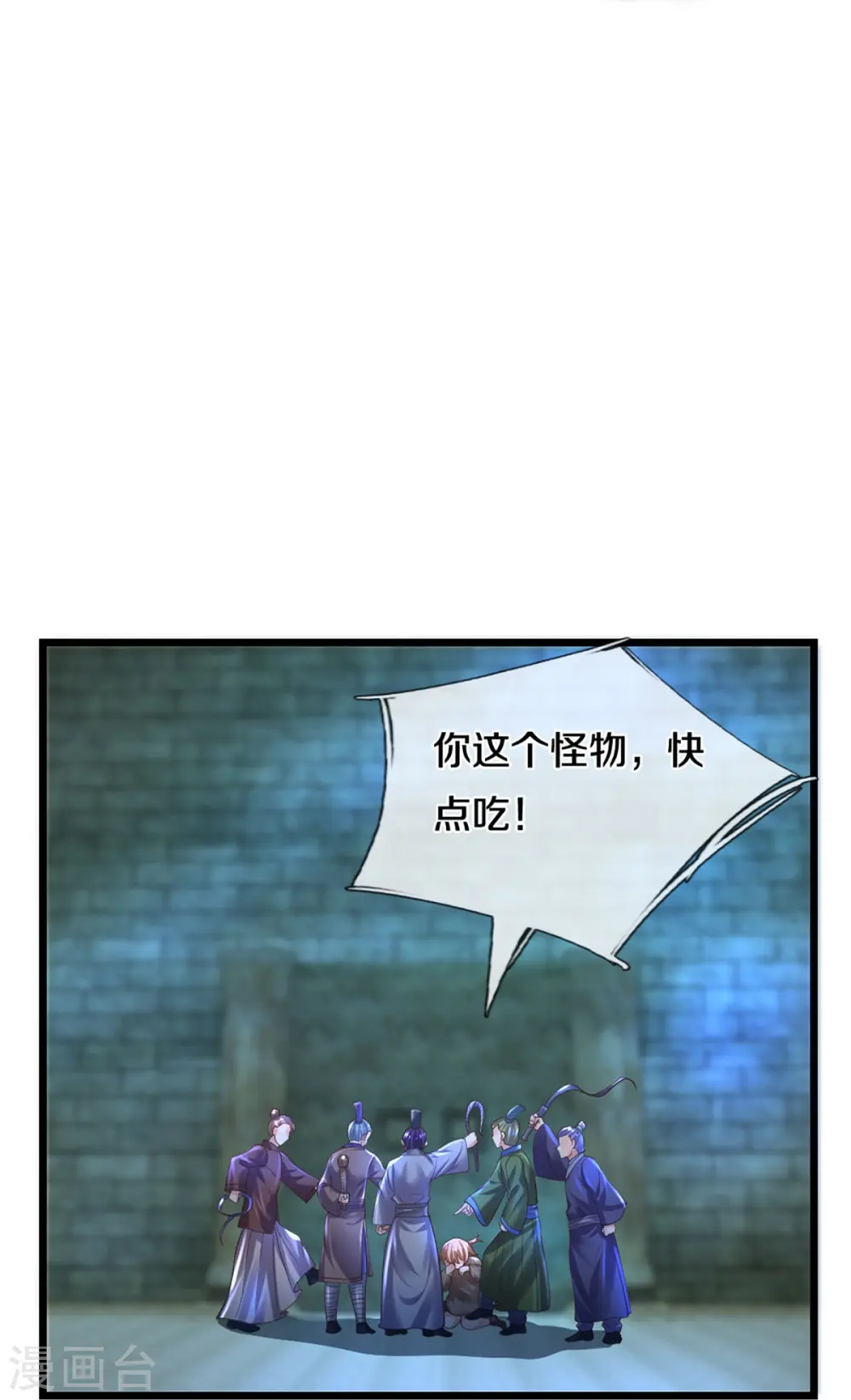 第235话 突破机缘 第15页