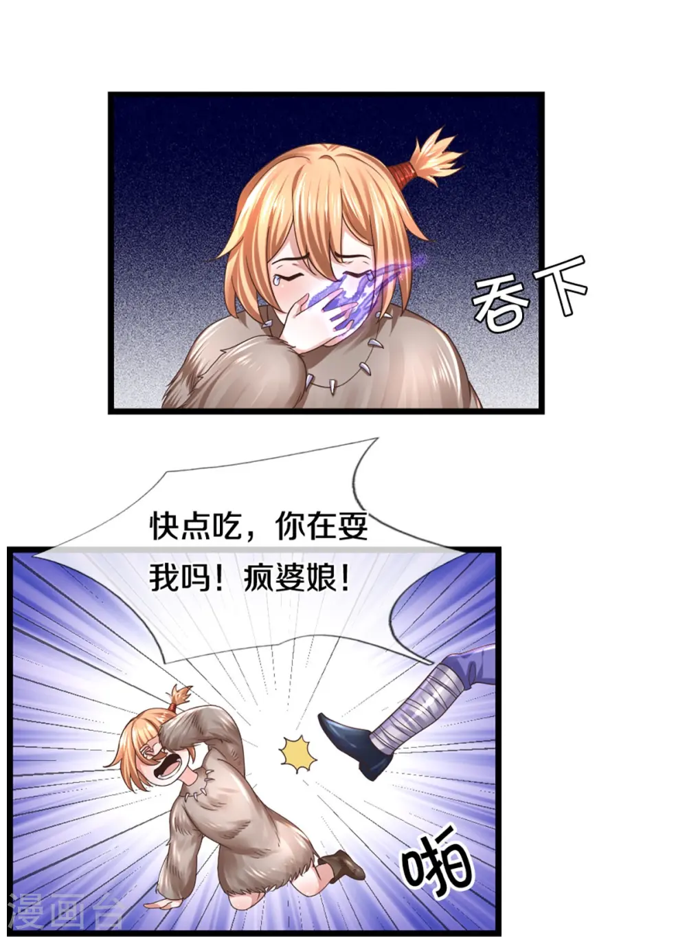 第235话 突破机缘 第17页