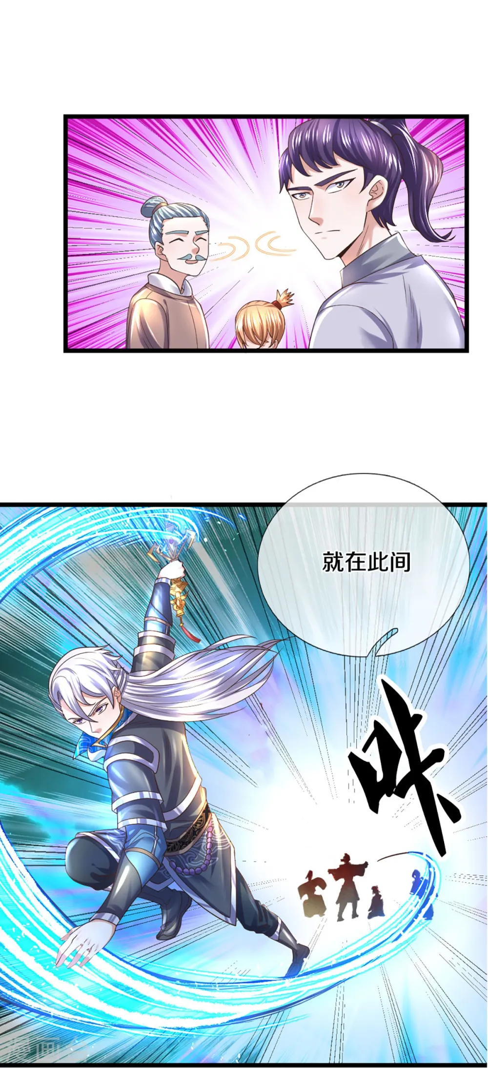第235话 突破机缘 第23页