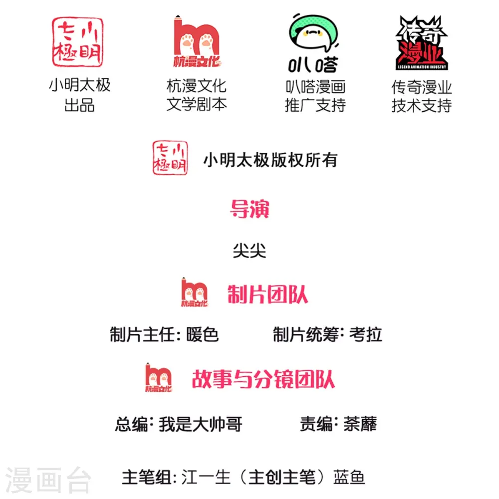 第236话 仇人之子，狭路相逢 第2页