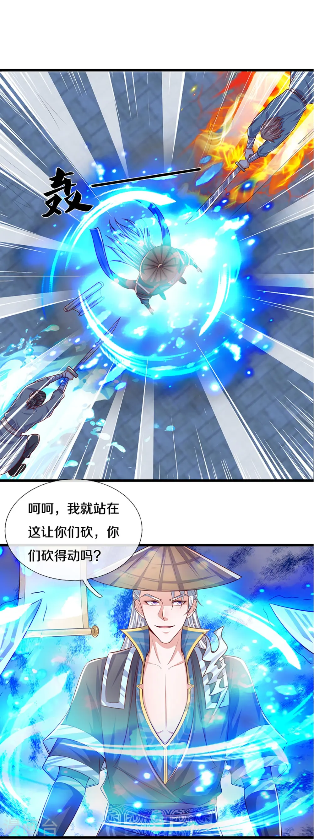 第236话 仇人之子，狭路相逢 第5页