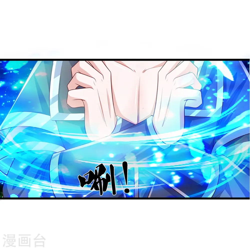 第236话 仇人之子，狭路相逢 第6页