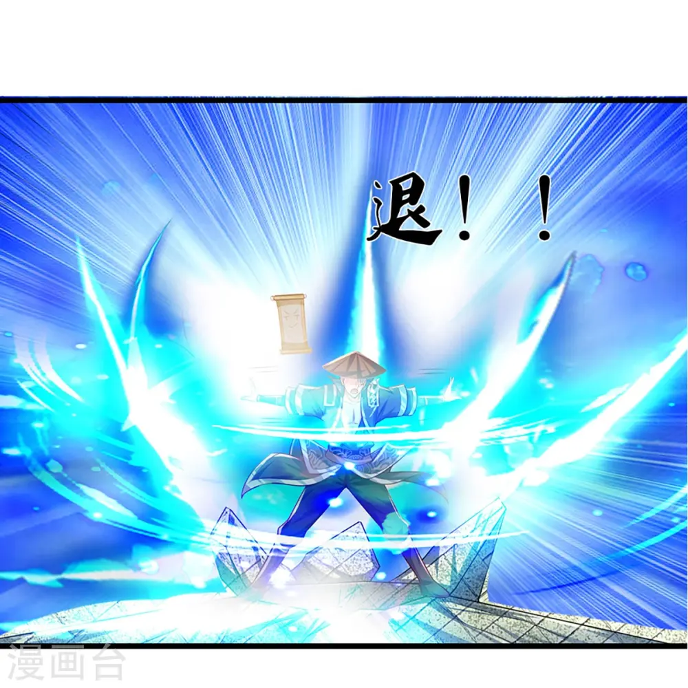 第236话 仇人之子，狭路相逢 第7页