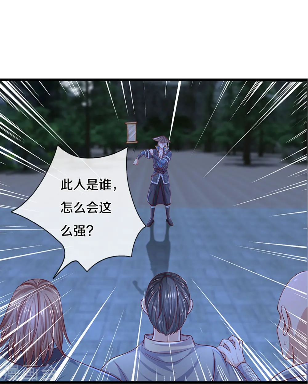 第236话 仇人之子，狭路相逢 第9页