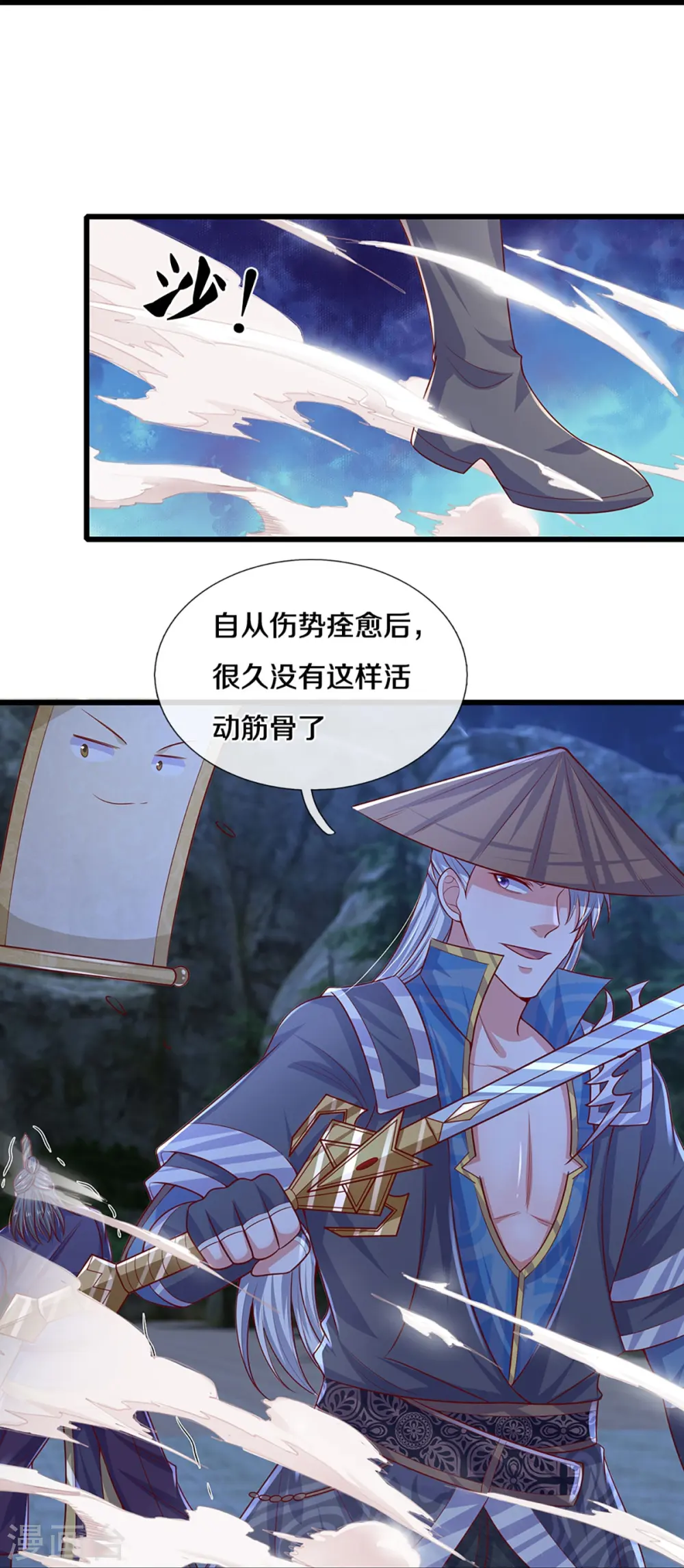 第236话 仇人之子，狭路相逢 第19页