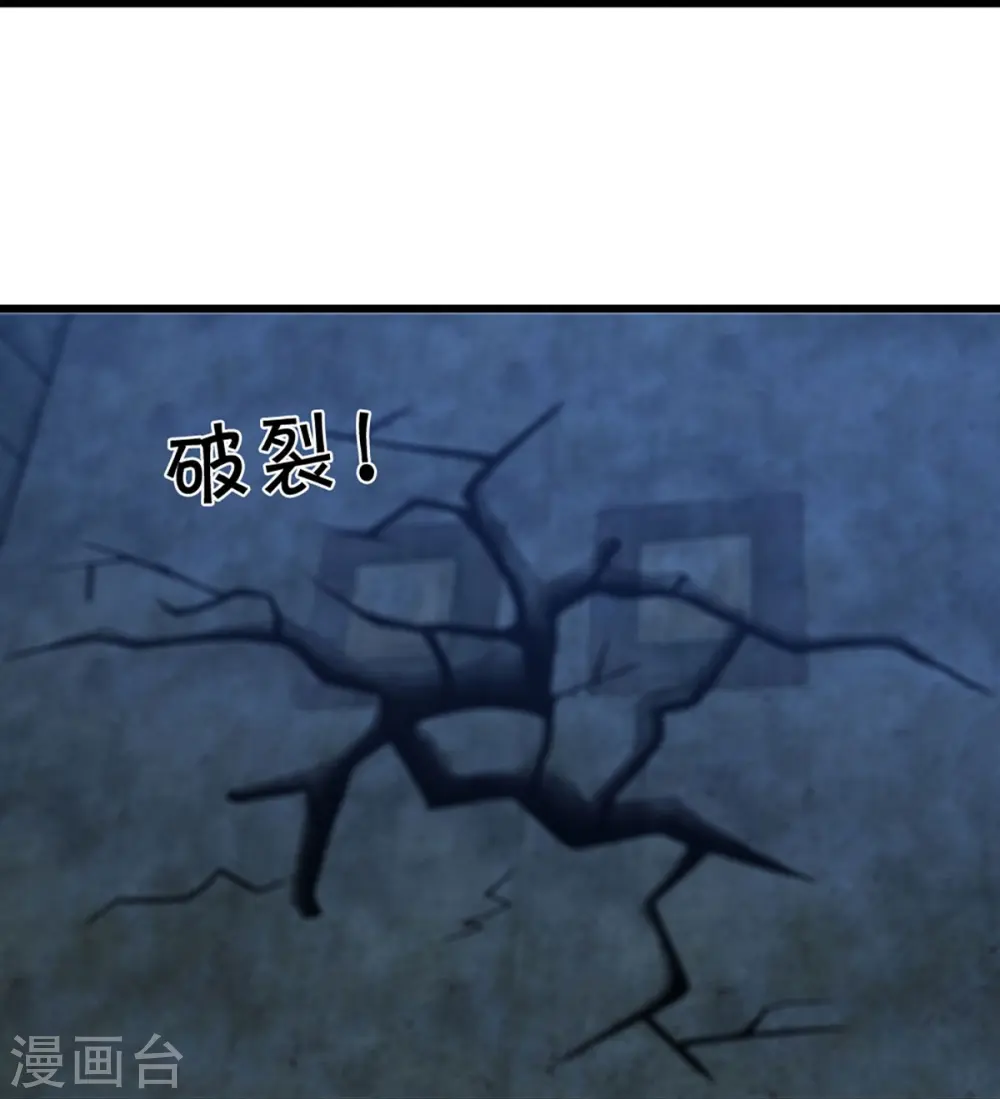 第236话 仇人之子，狭路相逢 第23页