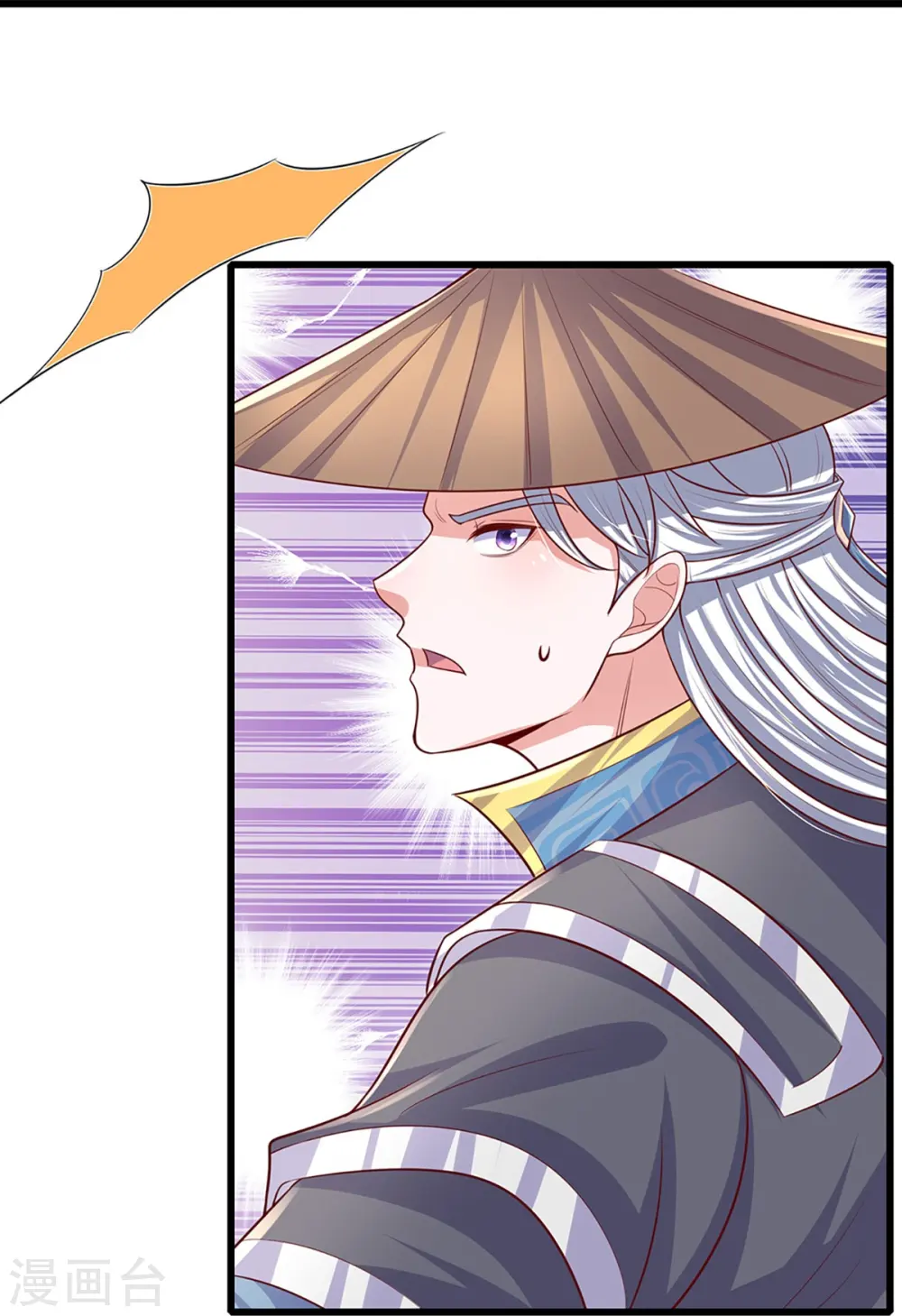 第236话 仇人之子，狭路相逢 第24页