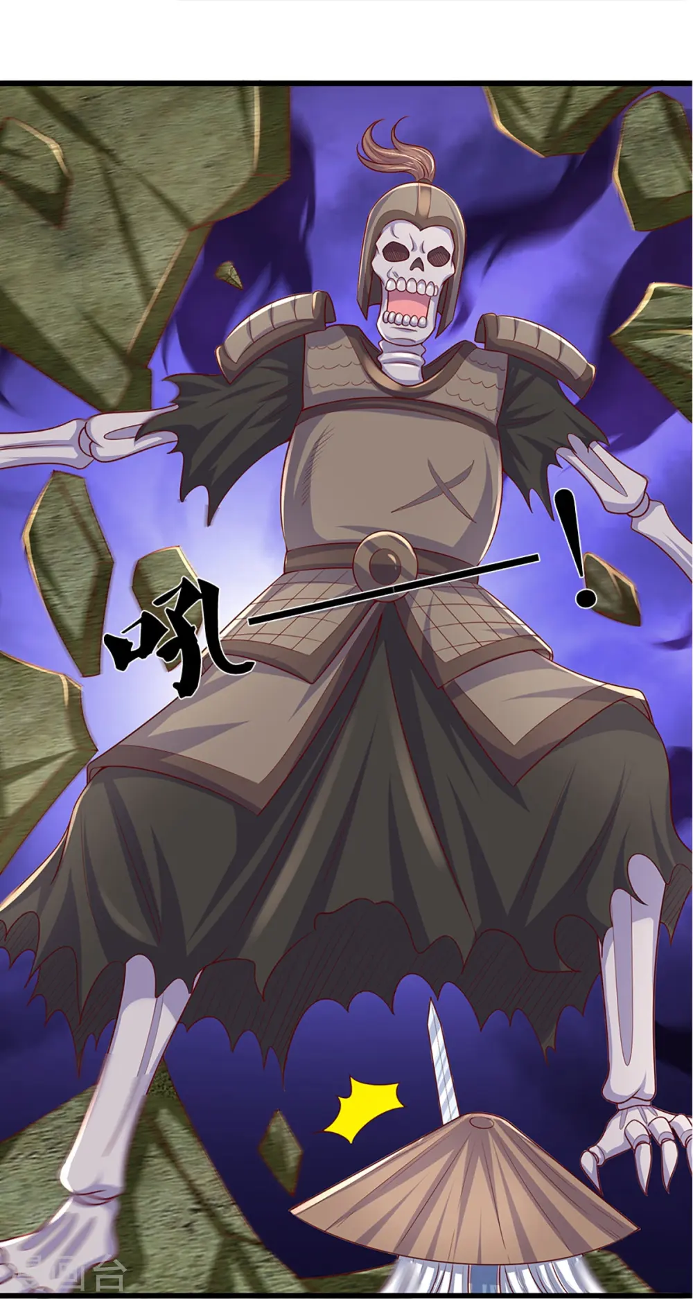第236话 仇人之子，狭路相逢 第25页