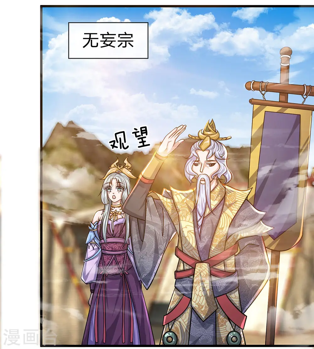 第25话 得到异兽，各凭本事 第3页