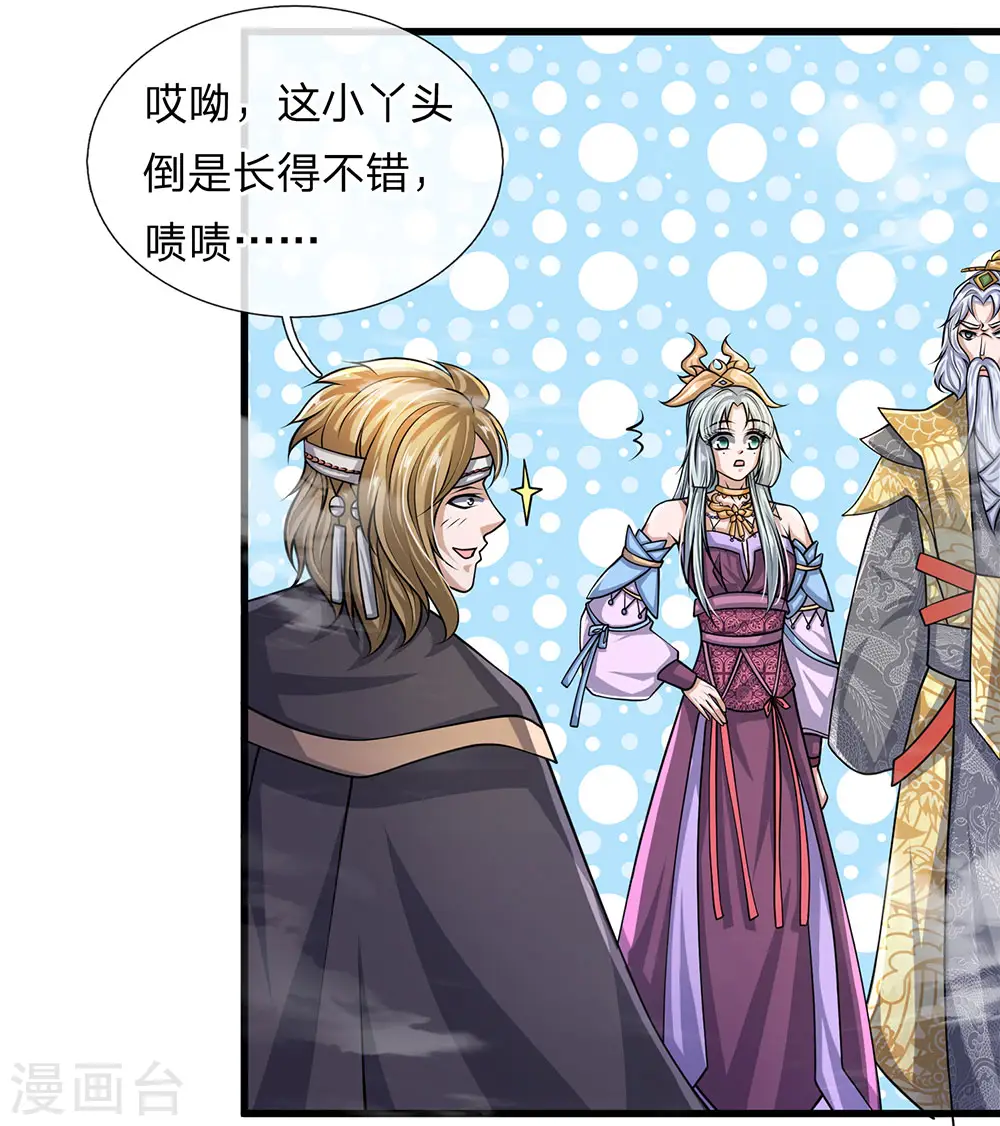 第25话 得到异兽，各凭本事 第7页