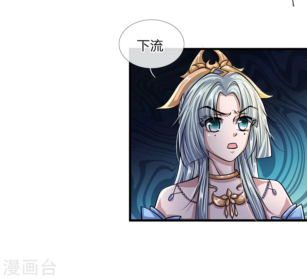 第25话 得到异兽，各凭本事 第8页