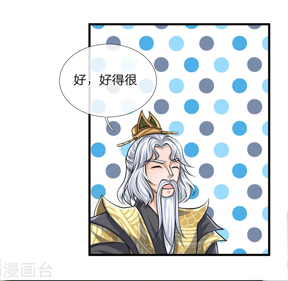 第25话 得到异兽，各凭本事 第13页