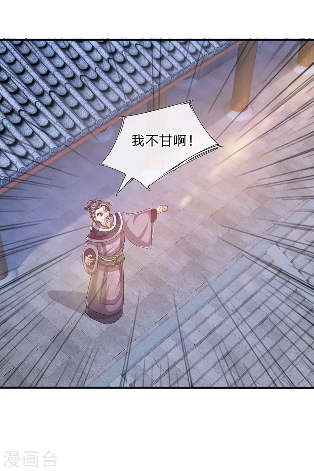 第23话 如若不去，灭你满门 第10页