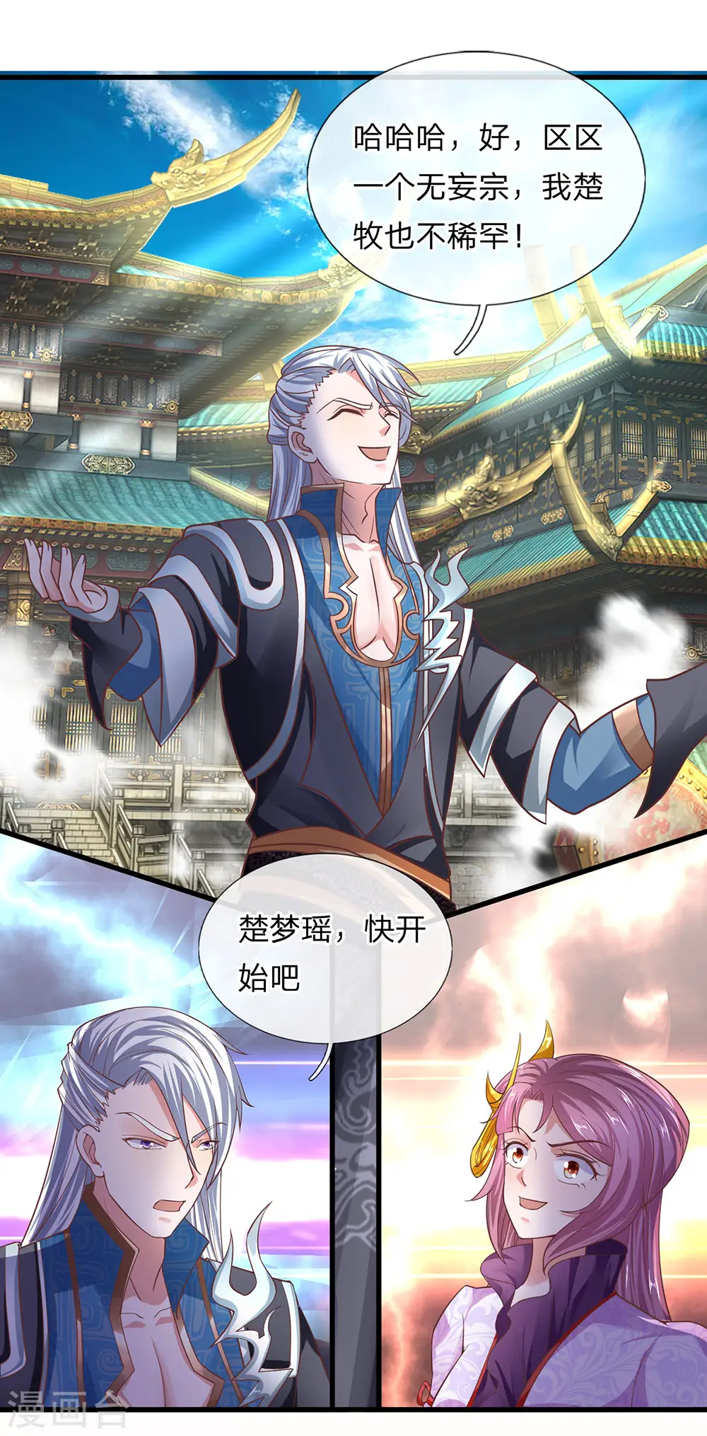 第17话 给我武器，我要开打 第1页