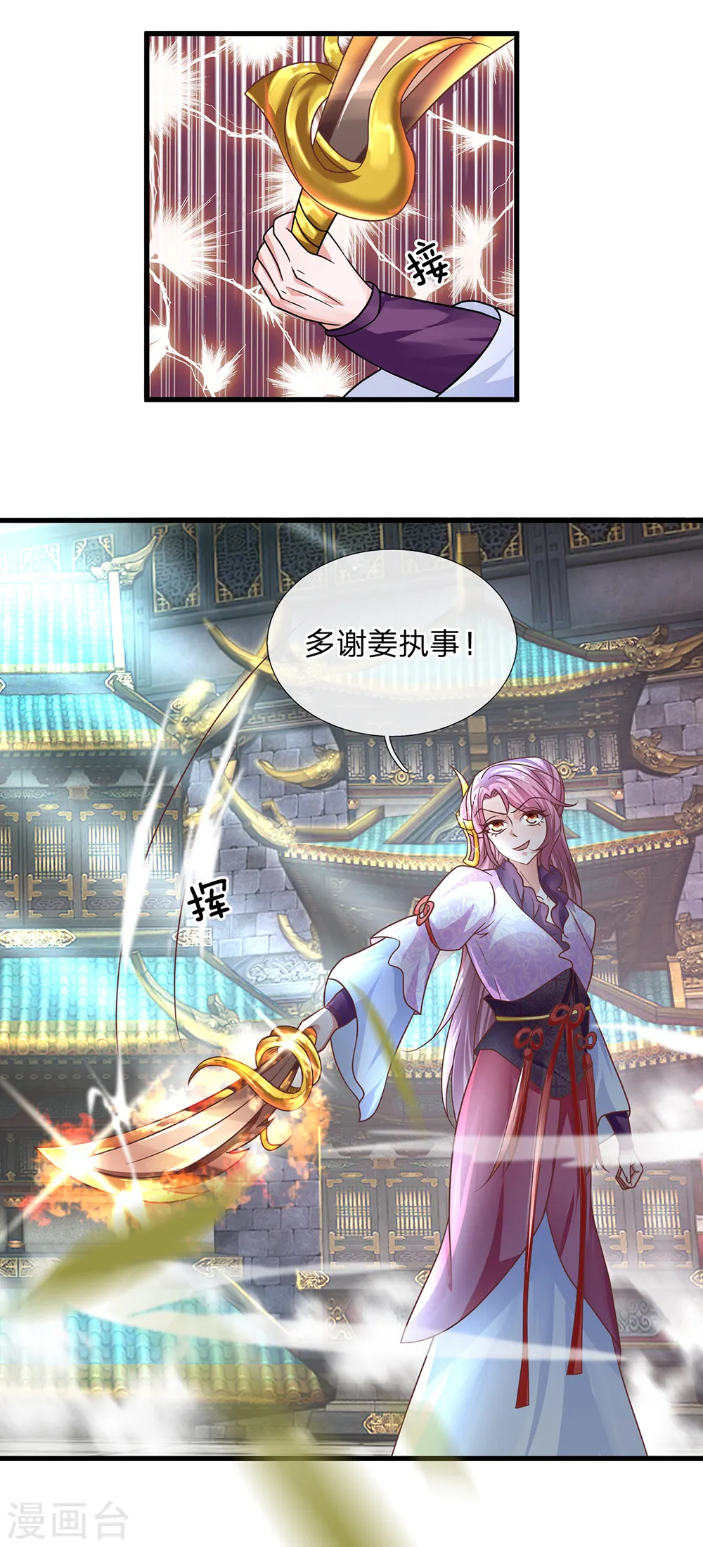 第17话 给我武器，我要开打 第3页