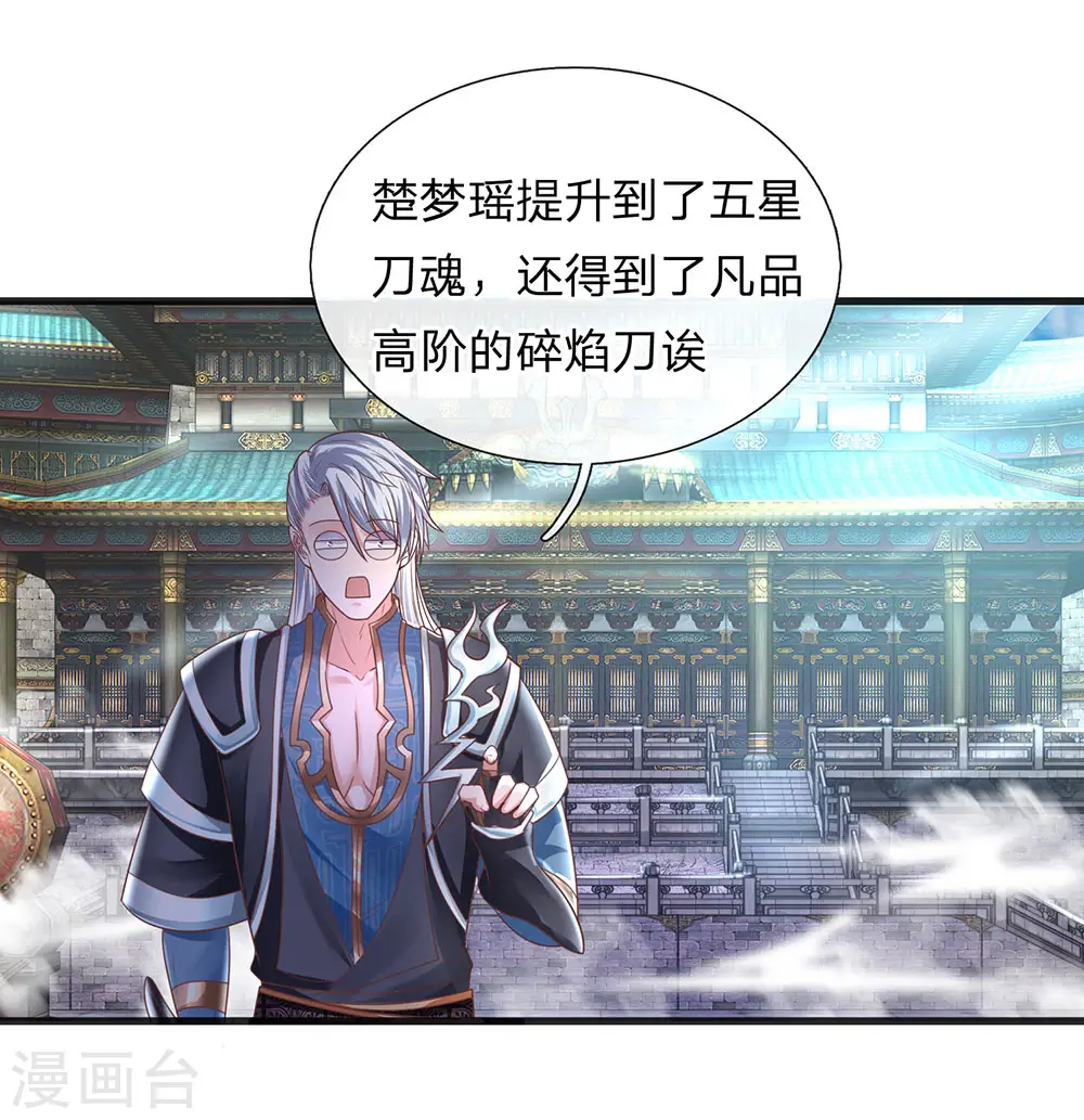第17话 给我武器，我要开打 第4页