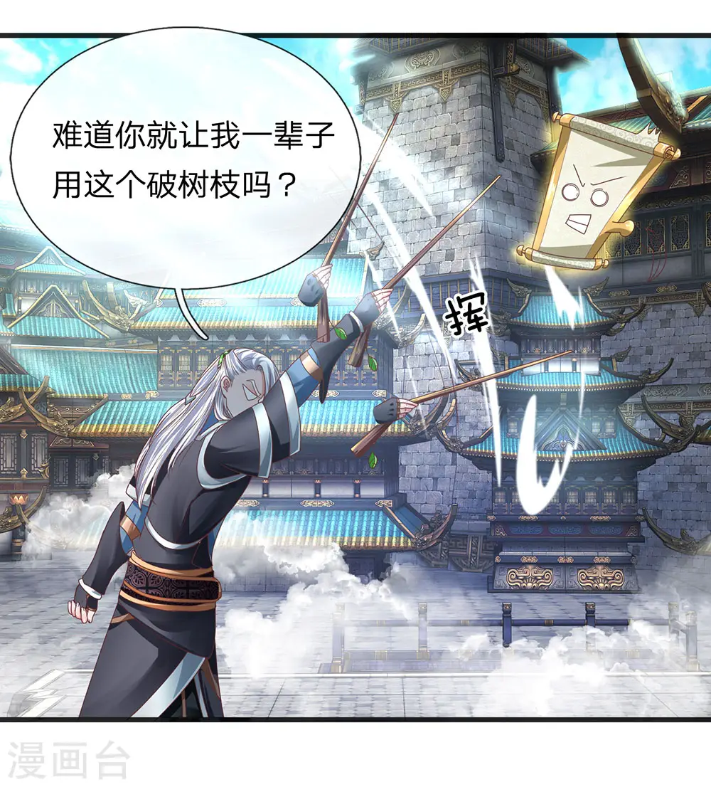 第17话 给我武器，我要开打 第6页