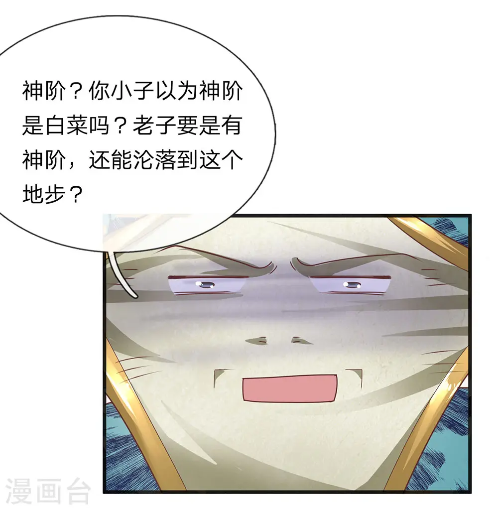 第17话 给我武器，我要开打 第8页