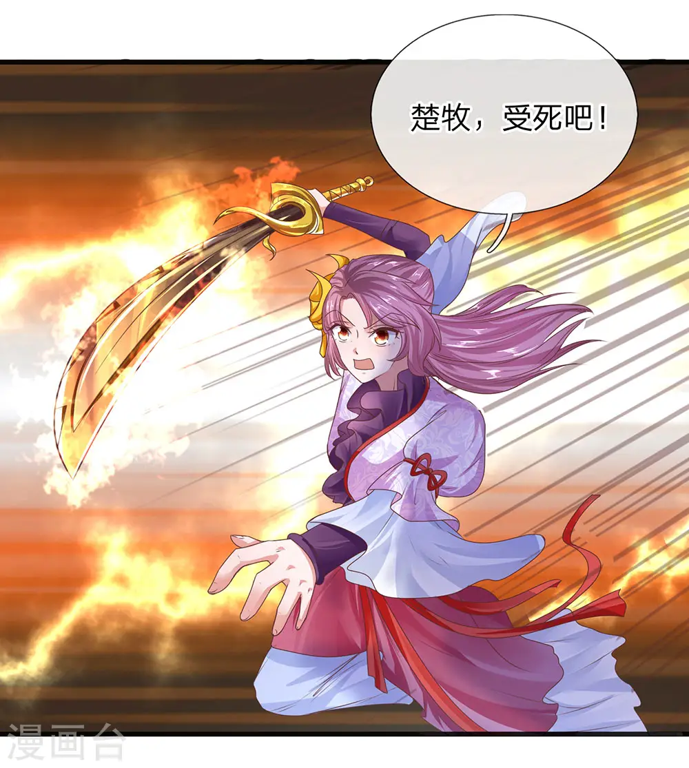 第17话 给我武器，我要开打 第10页