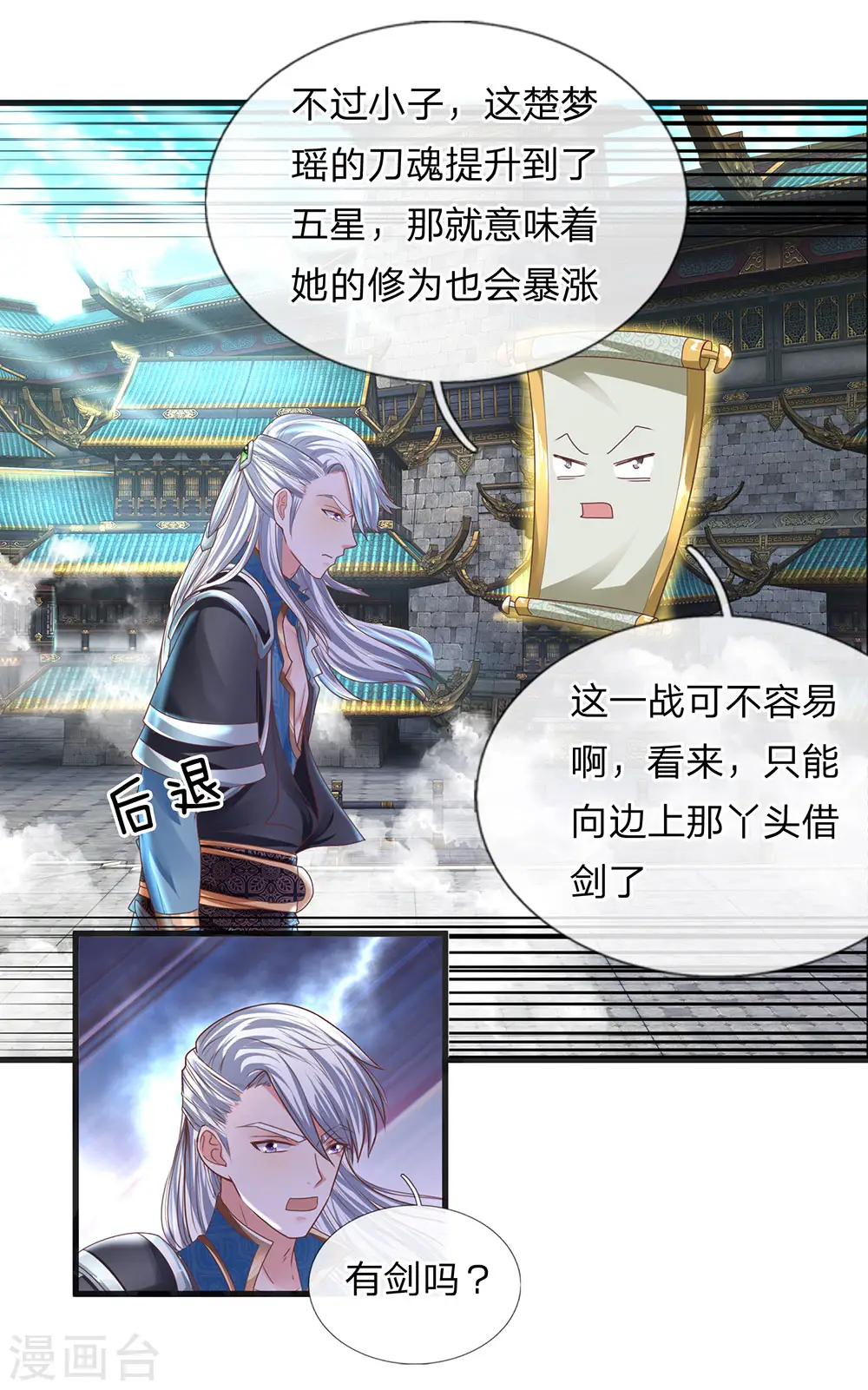 第17话 给我武器，我要开打 第12页