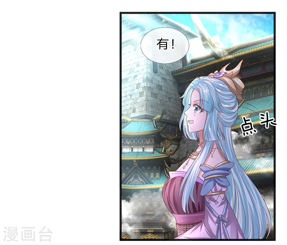 第17话 给我武器，我要开打 第13页