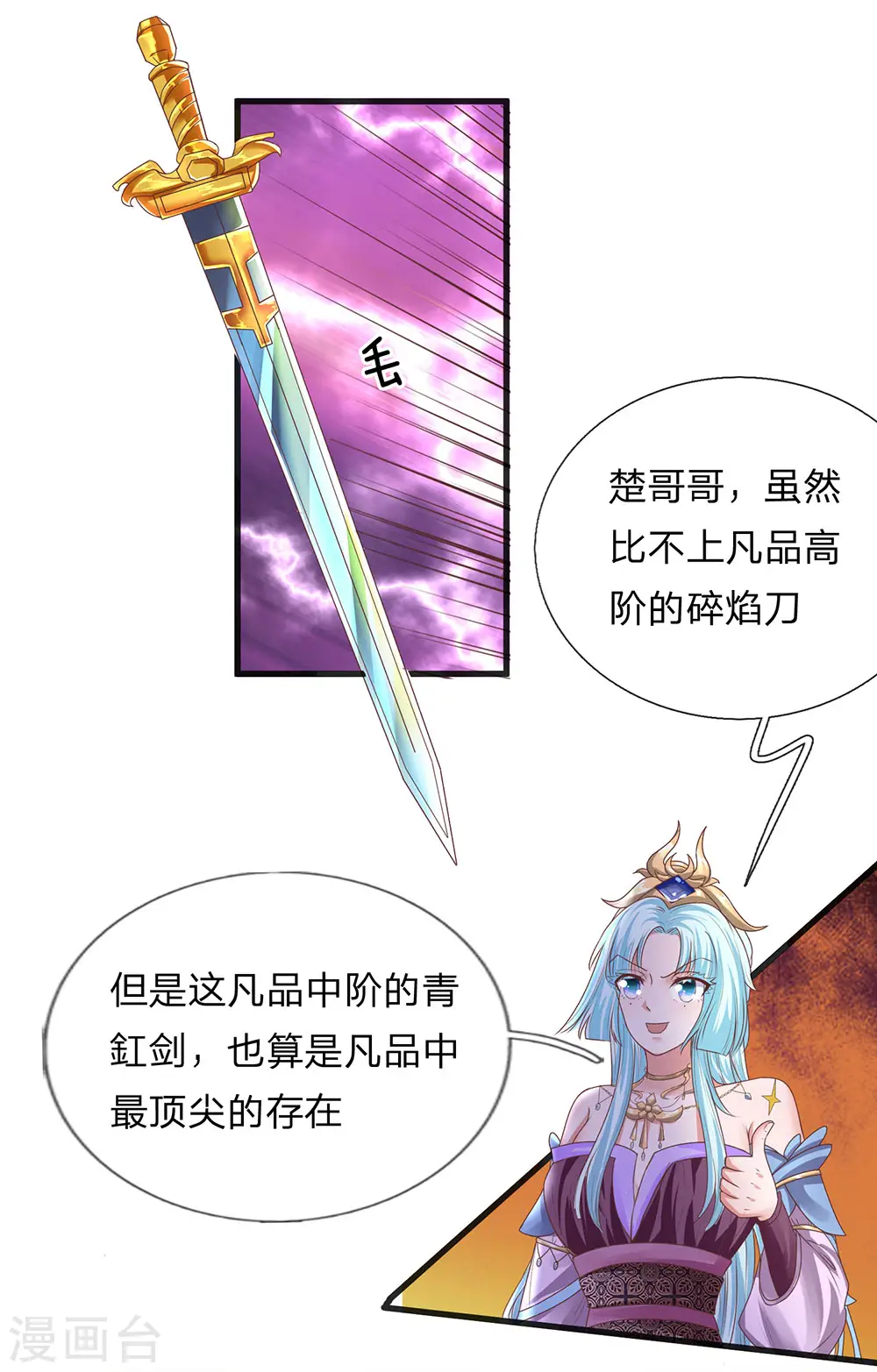 第17话 给我武器，我要开打 第14页