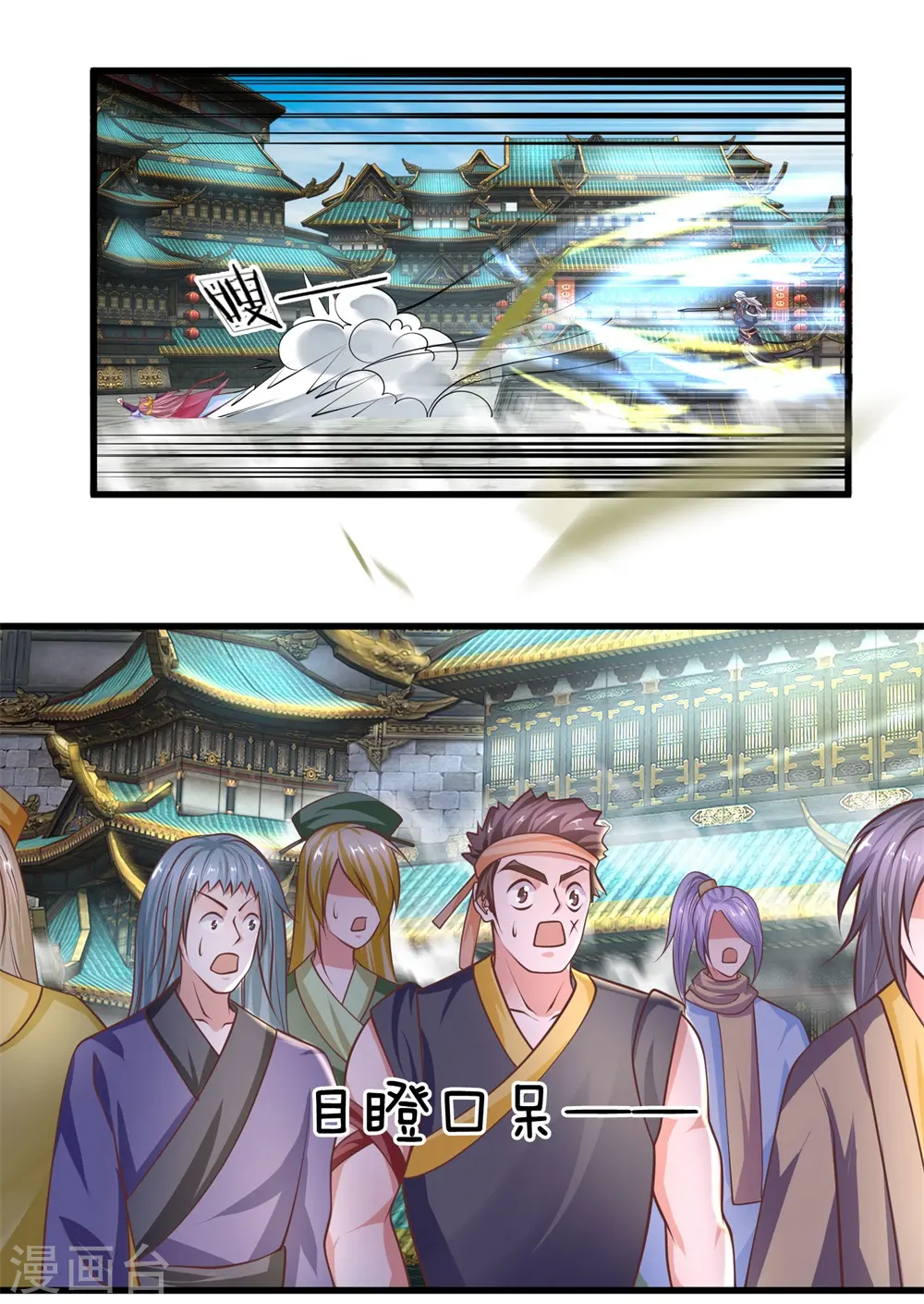 第21话 人外有人，天外有天 第1页