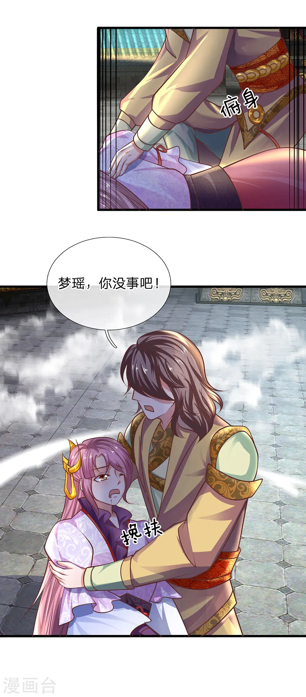第21话 人外有人，天外有天 第10页