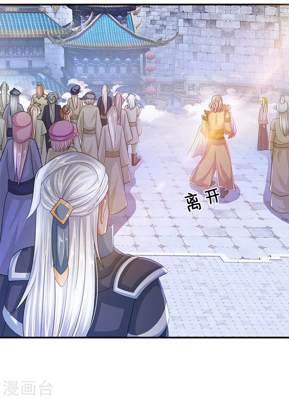 第22话 师父传讯，异兽降世 第1页