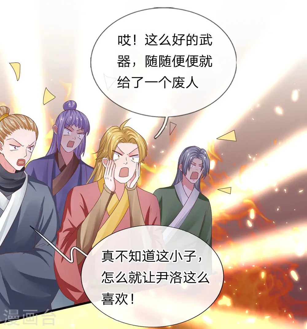 第18话 抓住机会，一击必杀 第1页