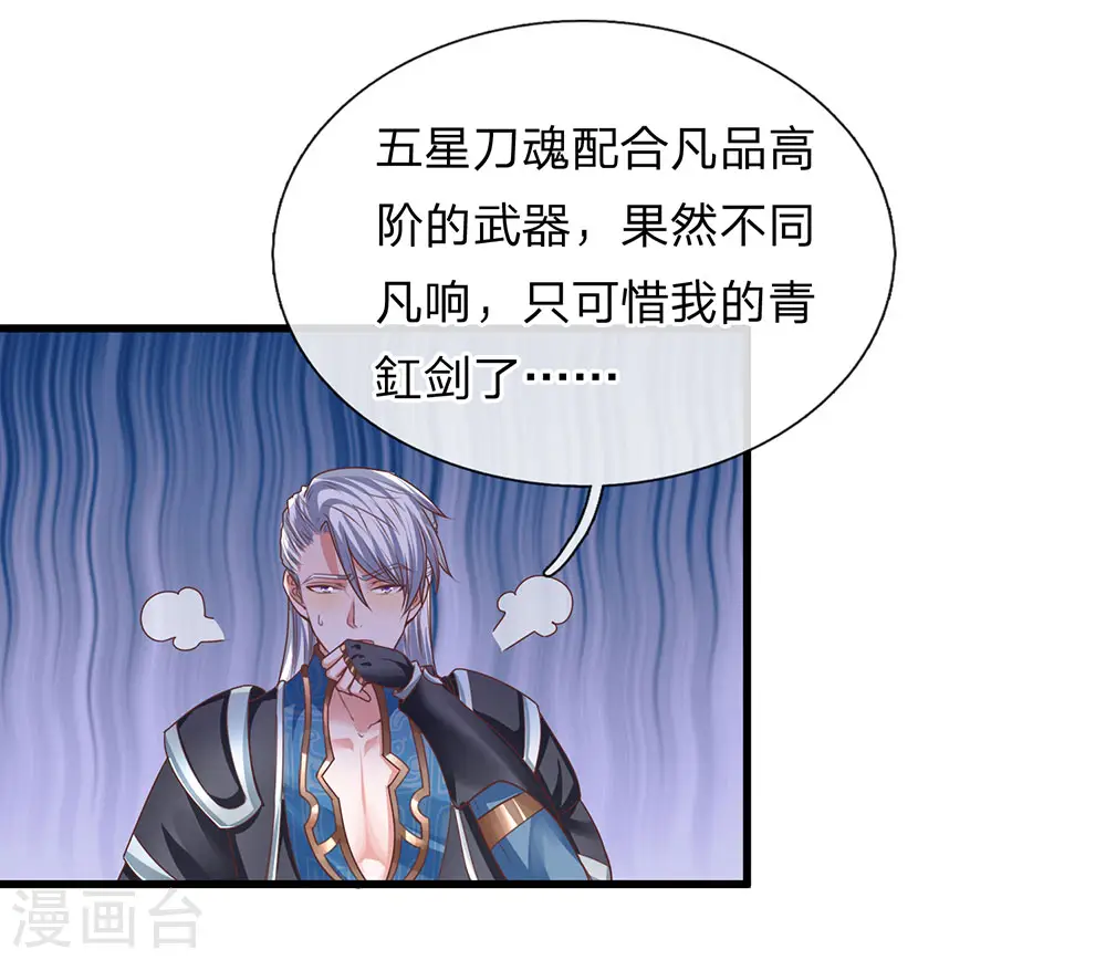 第18话 抓住机会，一击必杀 第13页