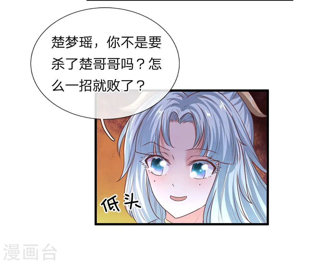 第18话 抓住机会，一击必杀 第15页