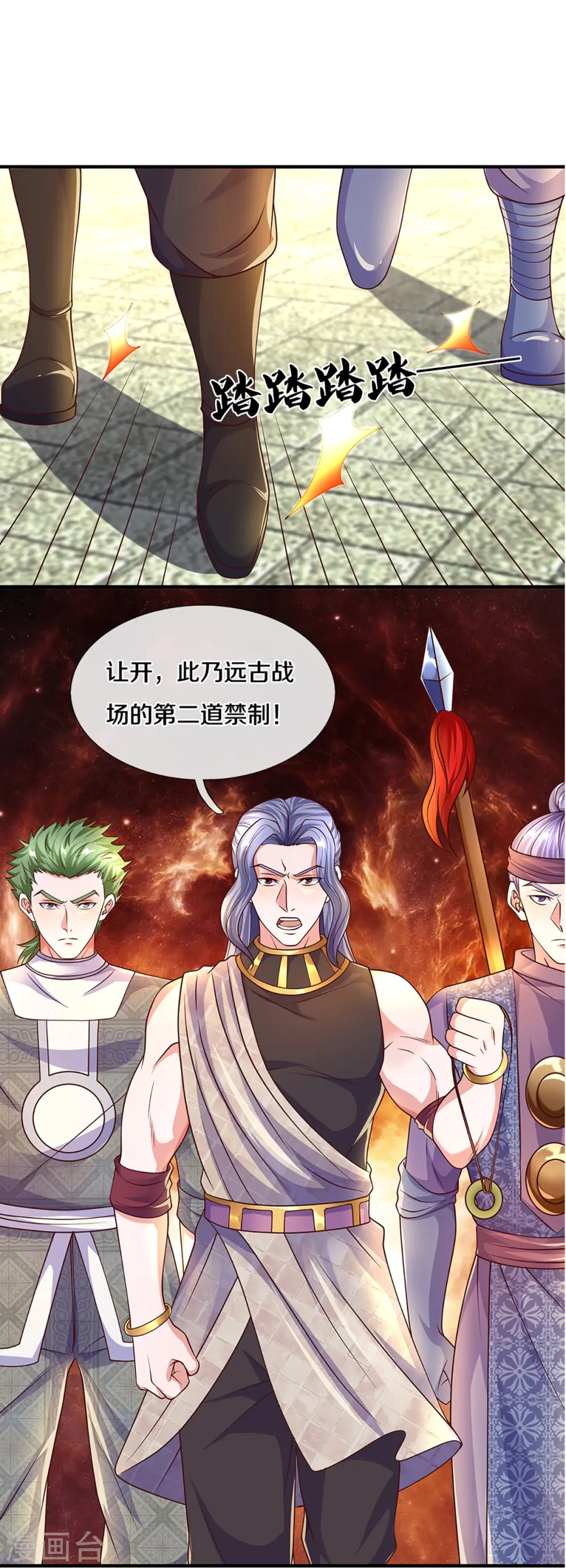 第233话 福地or死地 第5页