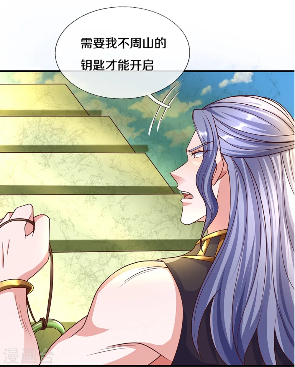第233话 福地or死地 第6页
