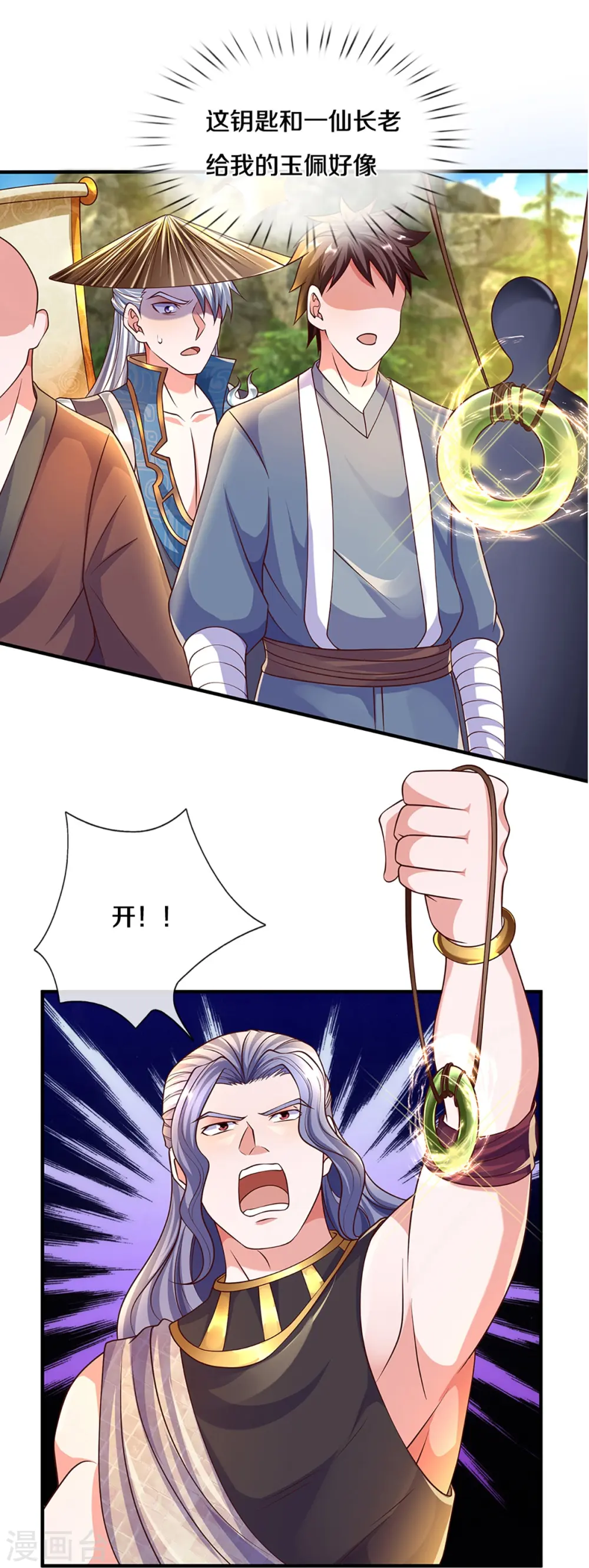 第233话 福地or死地 第7页