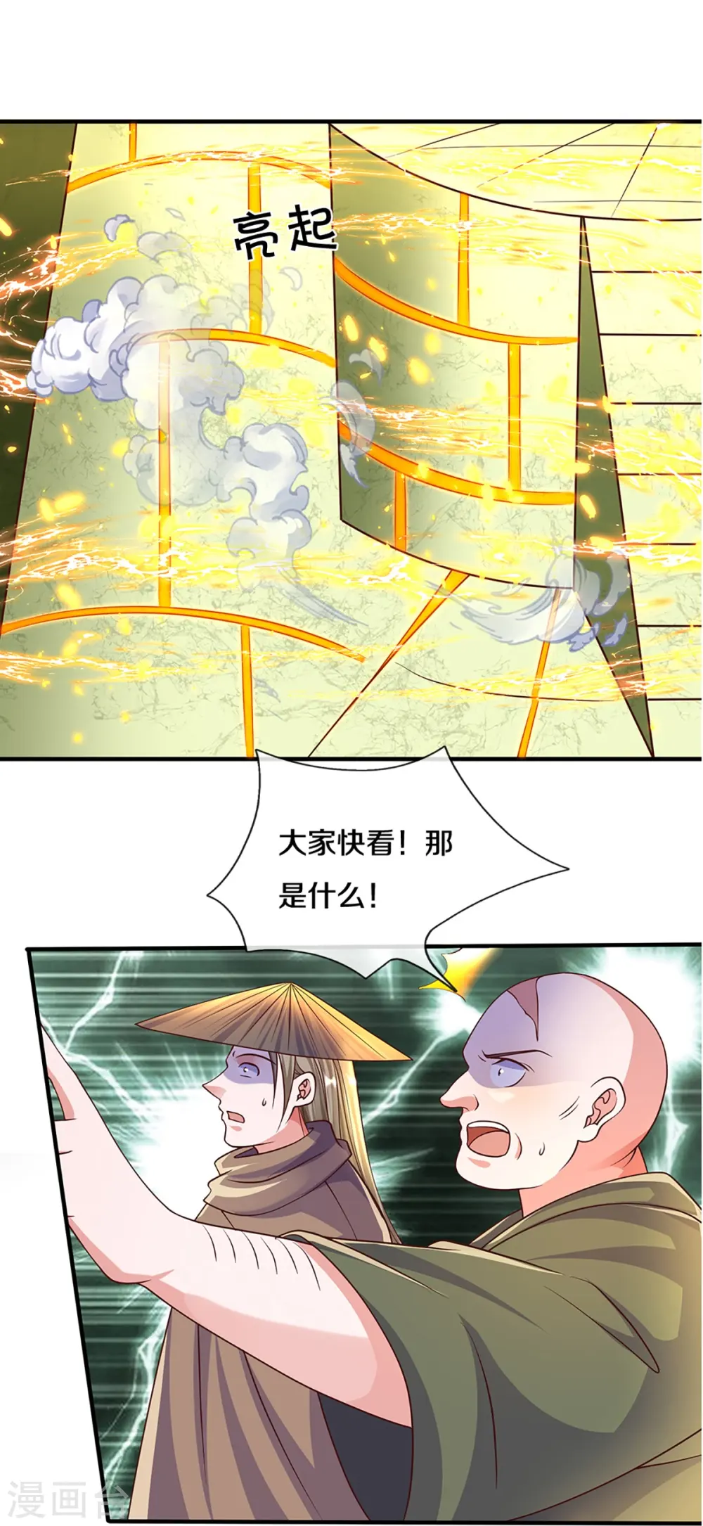 第233话 福地or死地 第10页