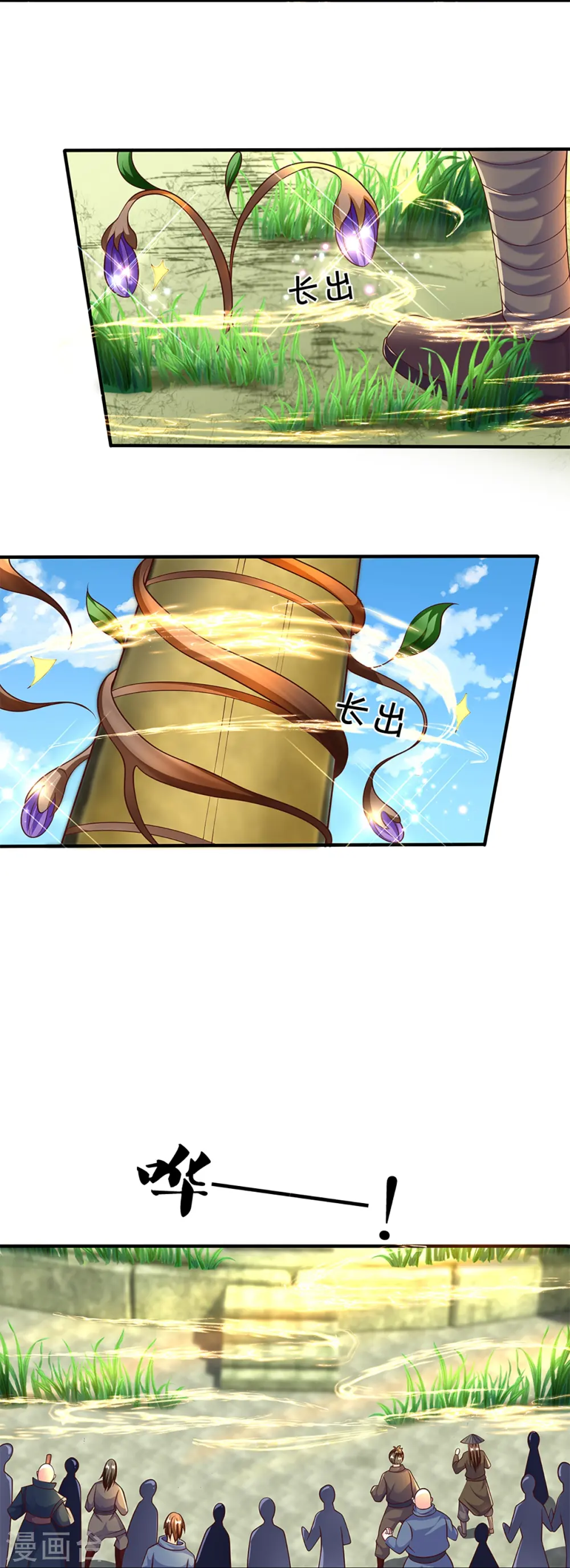 第233话 福地or死地 第13页